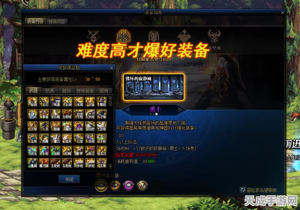 DNF110级巅峰攻略，揭秘105史诗铭刻与融合装备最佳喂养时机
