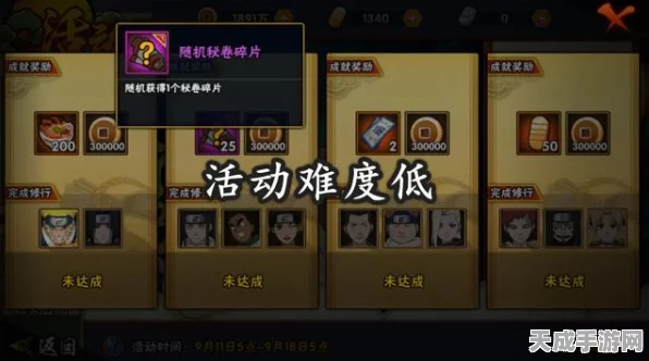 火影忍者手游，高手必备！身法操作深度解析与竞技实战技巧