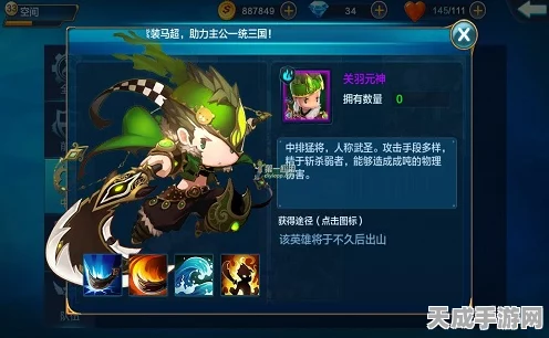 潮爆三国，新手必看！初始人物角色选择全攻略