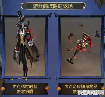 万圣惊魂夜！揭秘第五人格约瑟夫限定皮肤获取攻略