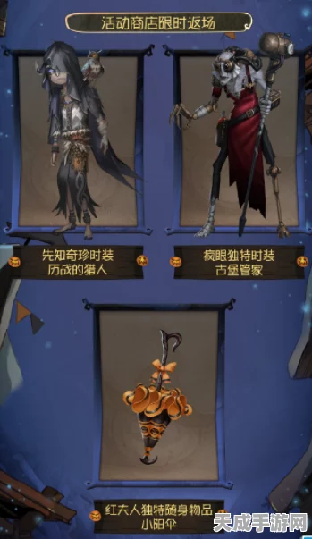万圣惊魂夜！揭秘第五人格约瑟夫限定皮肤获取攻略