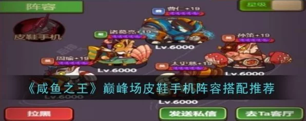咸鱼之王，跑鞋争夺战！详尽攻略解锁顶级跑鞋获取与使用秘籍