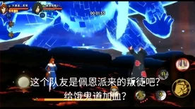 火影忍者手游深度解析，佩恩入侵玩法全攻略与实战技巧