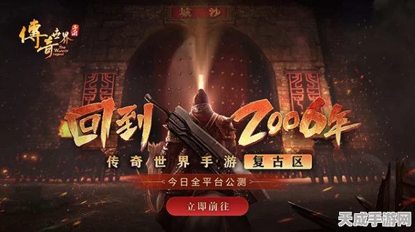 传奇世界手游×似火流年，跨界联动，江湖争霸赛燃爆今夏