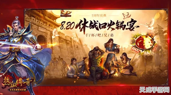 传奇世界手游×似火流年，跨界联动，江湖争霸赛燃爆今夏