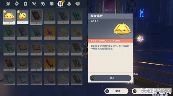 原神深度攻略，揭秘亘古的苍星三星座谜题解法，探索星空奥秘