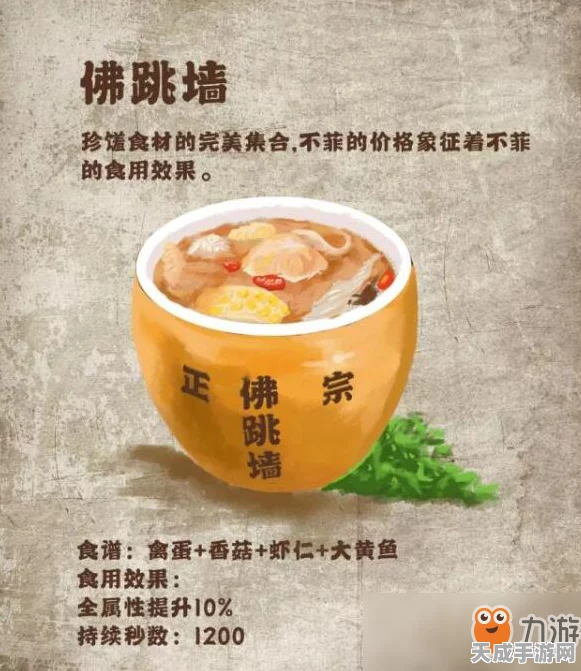 妄想山海手游，独家揭秘佛跳墙制作秘籍，全步骤技巧助你称霸烹饪大赛