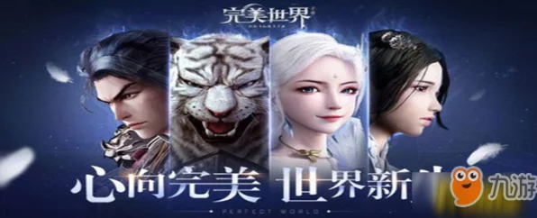 完美世界手游，武侠角色镌刻攻略大揭秘，打造专属战斗风格！