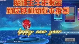 奥拉星手游元宵庆典，制作专属元宵，赢取限定好礼全攻略
