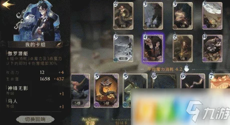哈利波特魔法觉醒，顶尖卡牌培养指南与实战策略揭秘