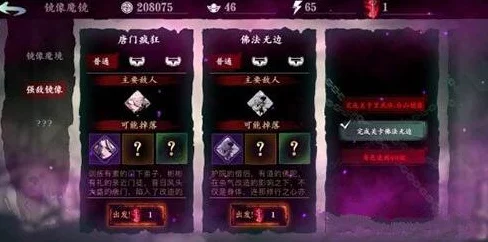 影之刃3深度攻略，解锁阴阳镜印刻效果，速通获取途径全揭秘