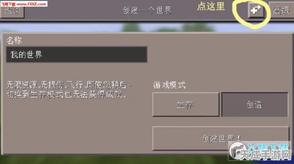 我的世界手机版创意无限，打造高效烤肉机的详细教程