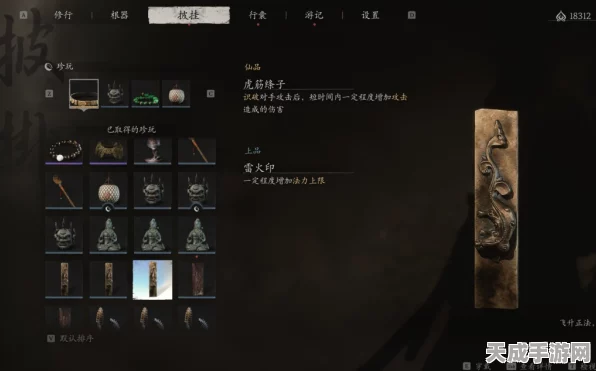 黑神话，悟空全攻略！揭秘落伽香藤所有获取位置