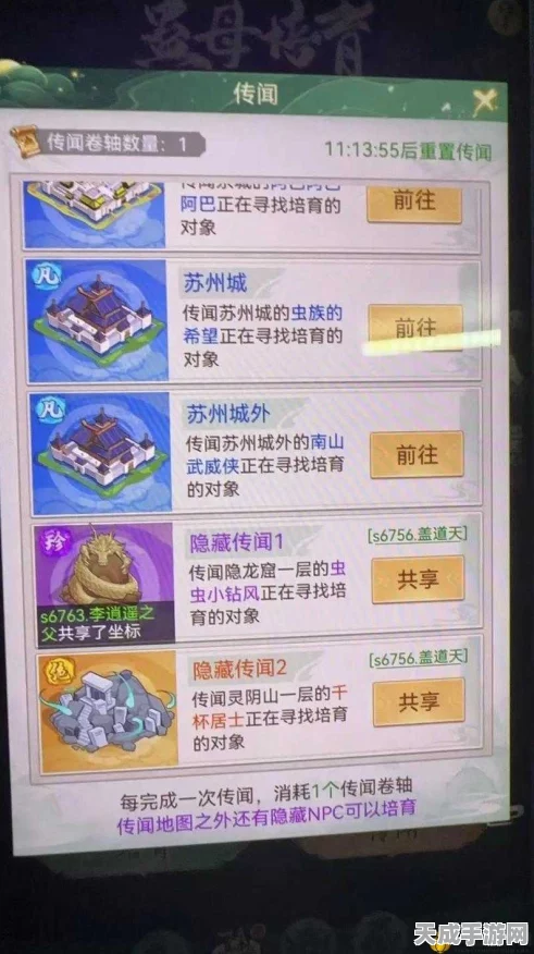 仙剑手游新篇章，聚宝盆探秘大赛全攻略，珍稀奖励等你拿！
