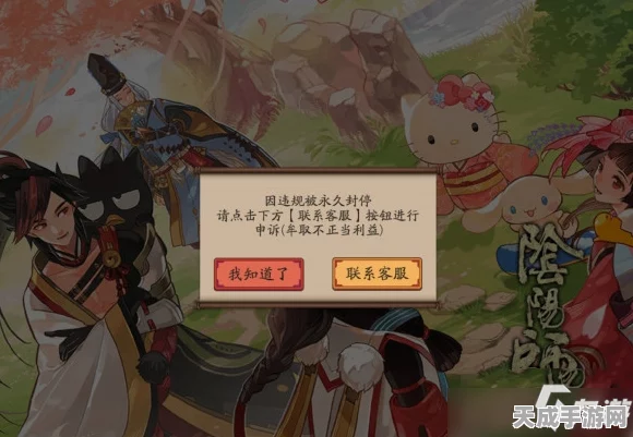 阴阳师账号解封秘籍，全面解析拉黑状态解除与应对策略