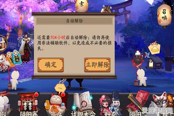 阴阳师账号解封秘籍，全面解析拉黑状态解除与应对策略