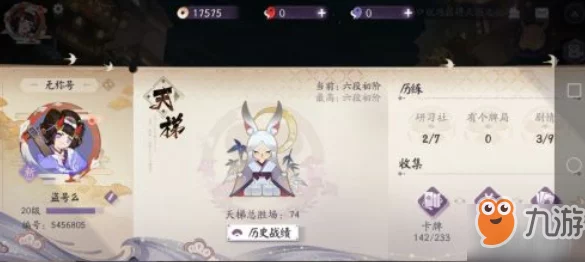 阴阳师，百闻牌攻略秘籍，揭秘快速集卡的高效策略