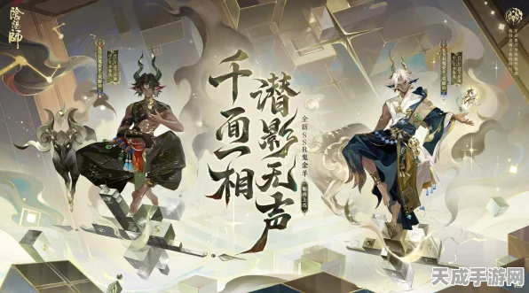 鬼金羊追忆绘卷震撼来袭，长夜窃梦，孤星挑战赢取限定豪礼！
