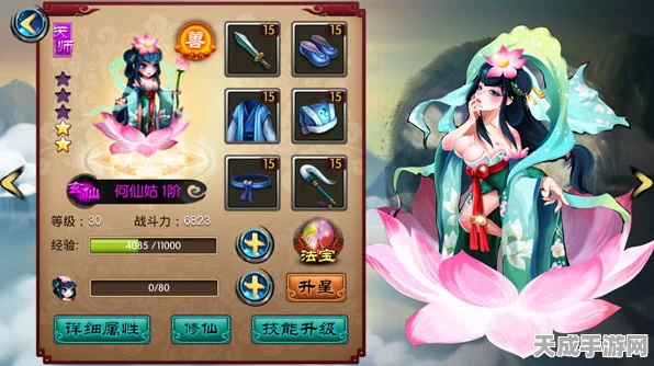 神仙道角色解锁何仙姑条件及战力提升全攻略