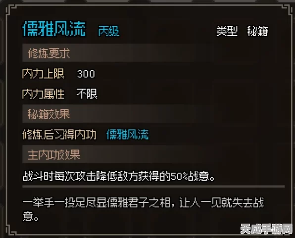 大侠立志传深度攻略，一修大师修改器全解析及实战技巧