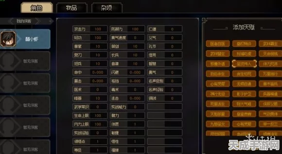 大侠立志传深度攻略，一修大师修改器全解析及实战技巧