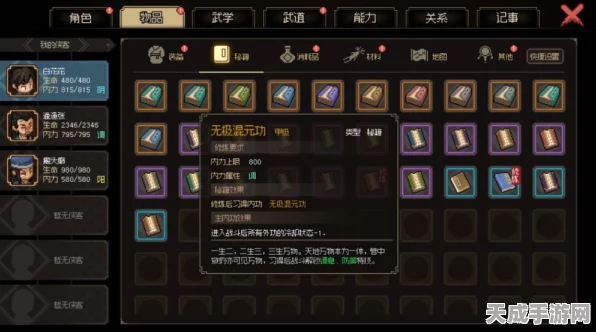 大侠立志传深度攻略，一修大师修改器全解析及实战技巧