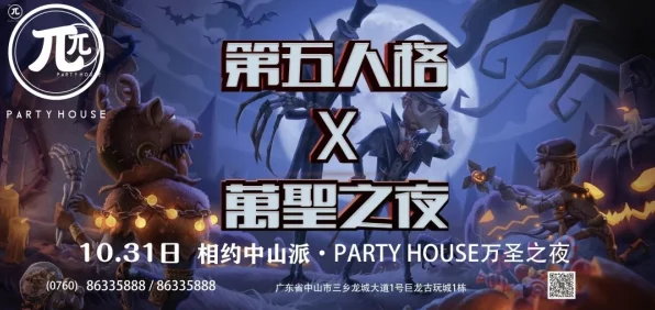 第五人格万灵巡游盛典，月夜探险，秘境挑战赢大奖