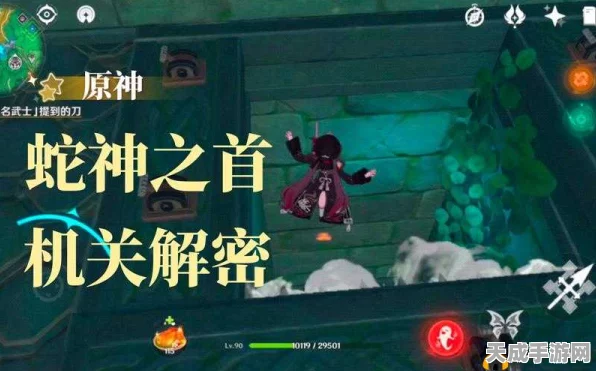 探秘原神，蛇神之首遗迹机兵全攻略，解锁隐藏宝藏！