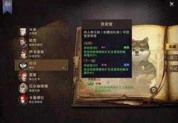 猎魂觉醒深度攻略，揭秘人物好感度培养最优路径