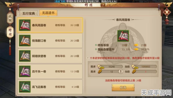 梦幻西游帮贡攻略，解锁帮派贡献的高效途径