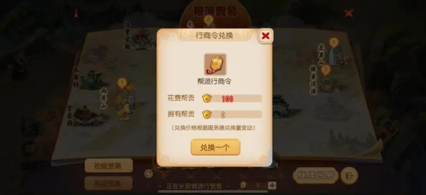 梦幻西游帮贡攻略，解锁帮派贡献的高效途径