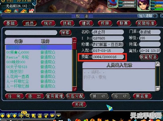 梦幻西游帮贡攻略，解锁帮派贡献的高效途径