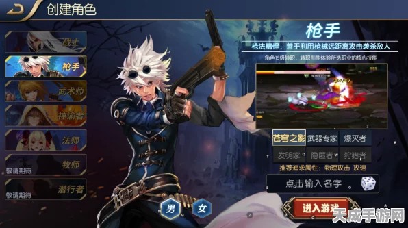阿拉德之怒，枪手转职全解析，哪个职业更适合你？