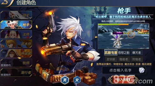 阿拉德之怒，枪手转职全解析，哪个职业更适合你？