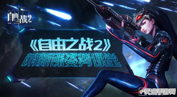 自由之战组队开房全攻略，解锁多人竞技新姿势