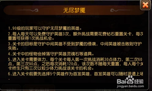 刀塔传奇无尽梦魇45波通关秘籍，解锁小冰冰守护终极战略