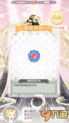 奇迹暖暖7彩燕缤纷挑战赛全攻略，解锁高分秘籍，轻松晋级！