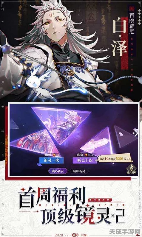 山海镜花主角全揭秘，探索奇幻世界的灵魂人物