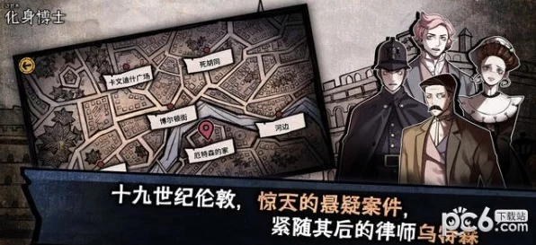 迈哲木化身博士汉化版震撼上线，探索欧洲哥特式现实主义奇境
