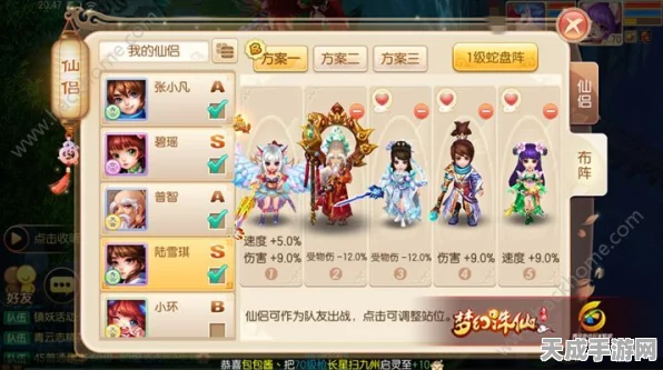 梦幻诛仙顶尖攻略，焚香谷仙侣搭配与实战精髓揭秘