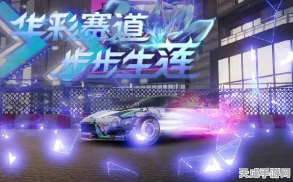 王牌竞速深度解析，顶尖赛车手揭秘芯片搭配策略与比赛细节