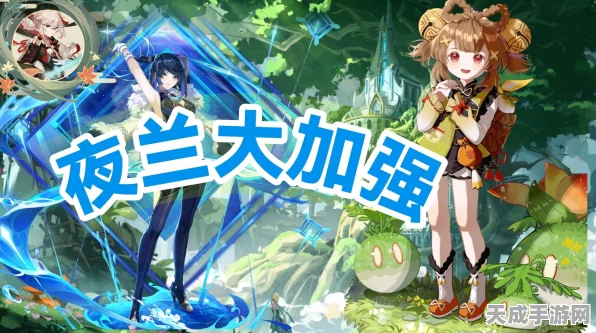 原神公测版深度剖析，全元素反应组合实战攻略