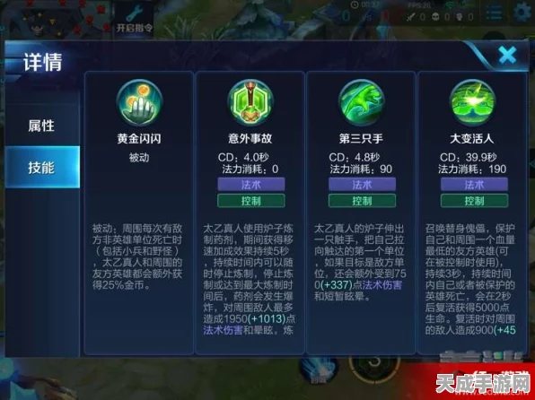 王者荣耀深度攻略，掌握太乙真人，制霸辅助位！