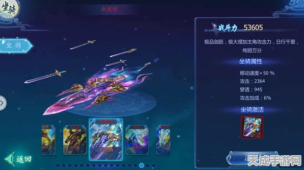 魔天记凝血飞剑全解析，属性逆天，获取攻略大揭秘