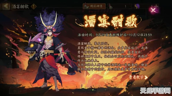 阴阳师酒宴酣歌，丰厚奖励与全攻略揭秘，尽享宴会狂欢！