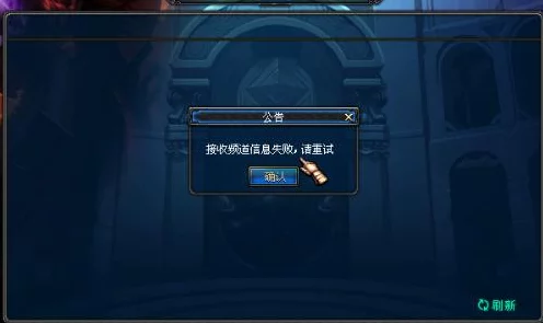 DNF频道连接失败？快速解决攻略来袭！