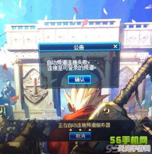 DNF频道连接失败？快速解决攻略来袭！