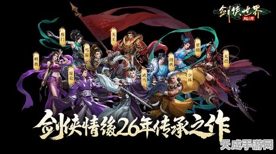 剑侠世界起源，独家揭秘最新礼包兑换码，助你畅游武侠江湖！