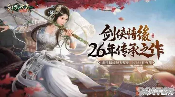 剑侠世界起源，独家揭秘最新礼包兑换码，助你畅游武侠江湖！