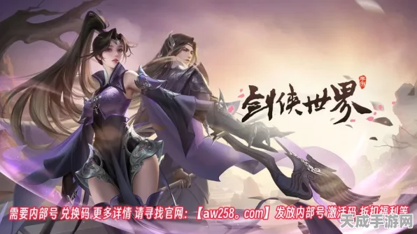 剑侠世界起源，独家揭秘最新礼包兑换码，助你畅游武侠江湖！